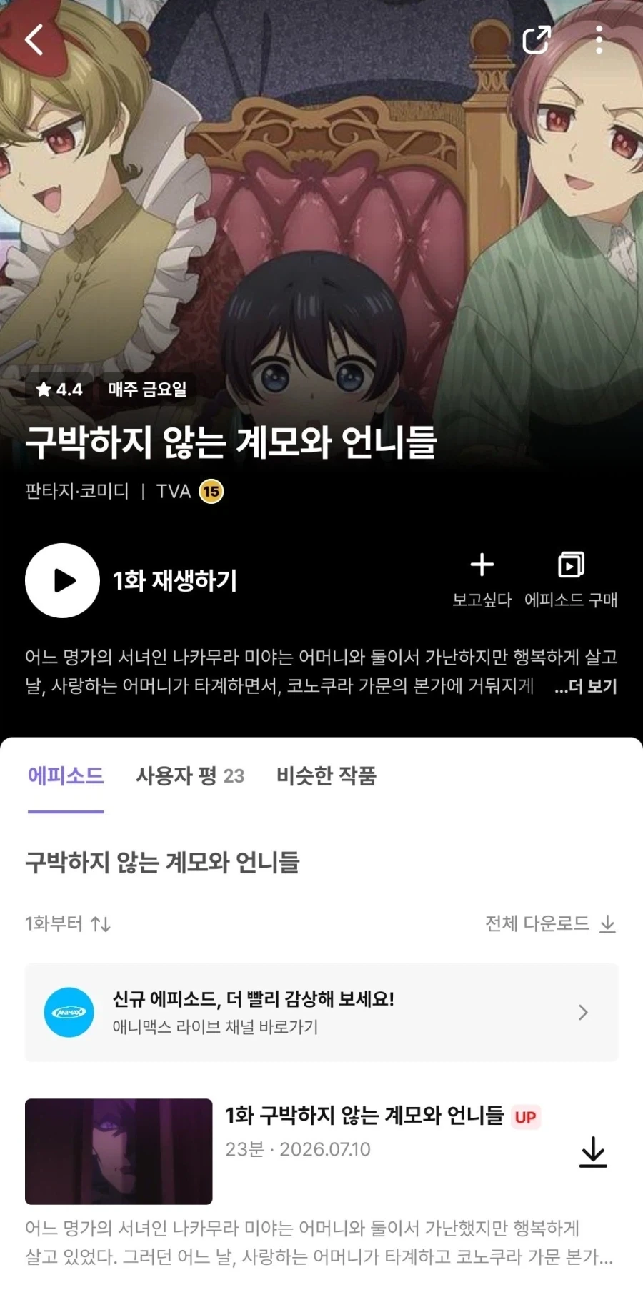 애니도 만화도 안봤지만 캐릭터가 익숙해보인다면_1.webp