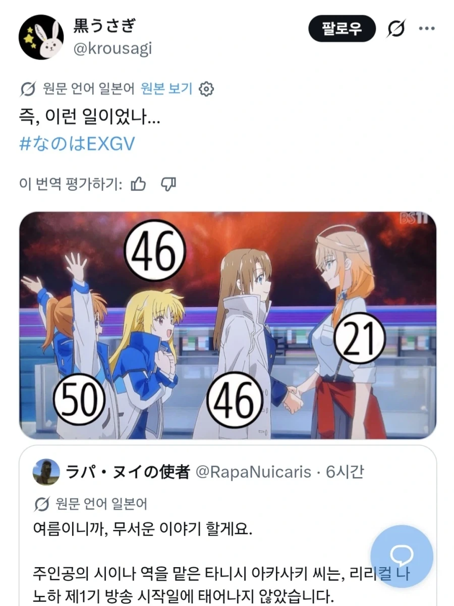 나노하)그,그만해....제발...._1.webp