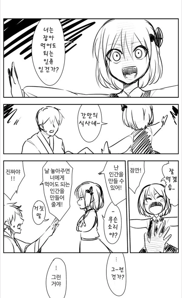 manga_767357_001.webp