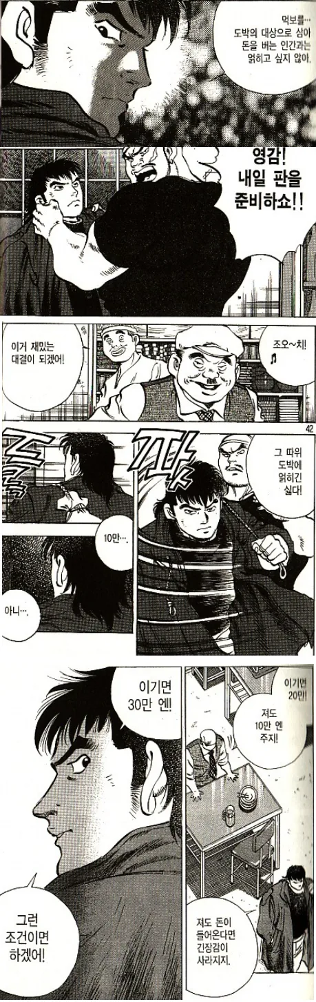 manga_812212_001.webp