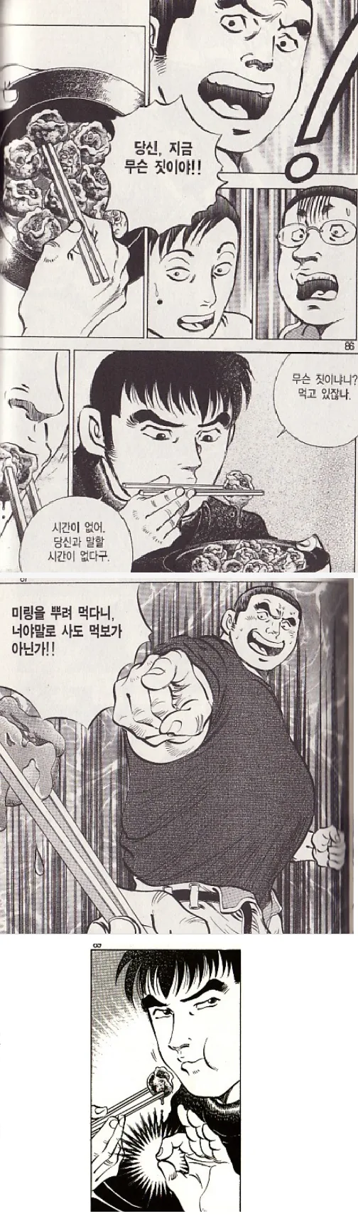 manga_812212_004.webp