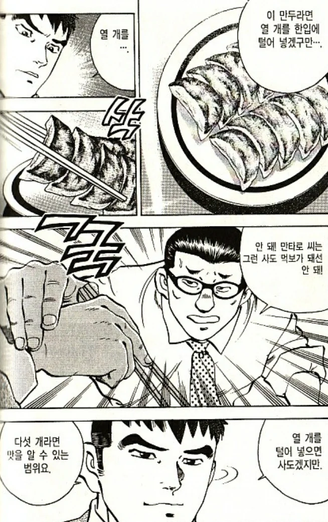 manga_812212_005.webp