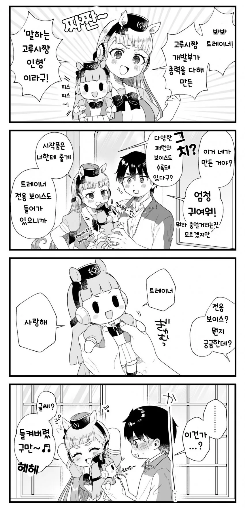 manga_844583_001.webp