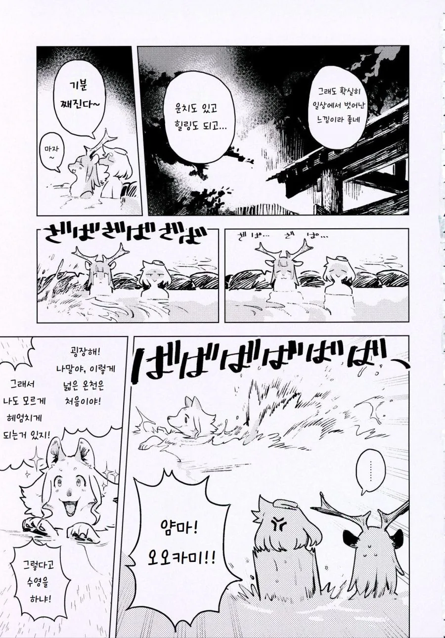 manga_873089_002.webp