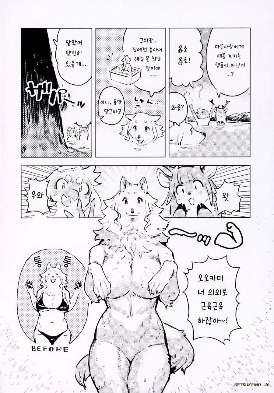 manga_873089_003.webp