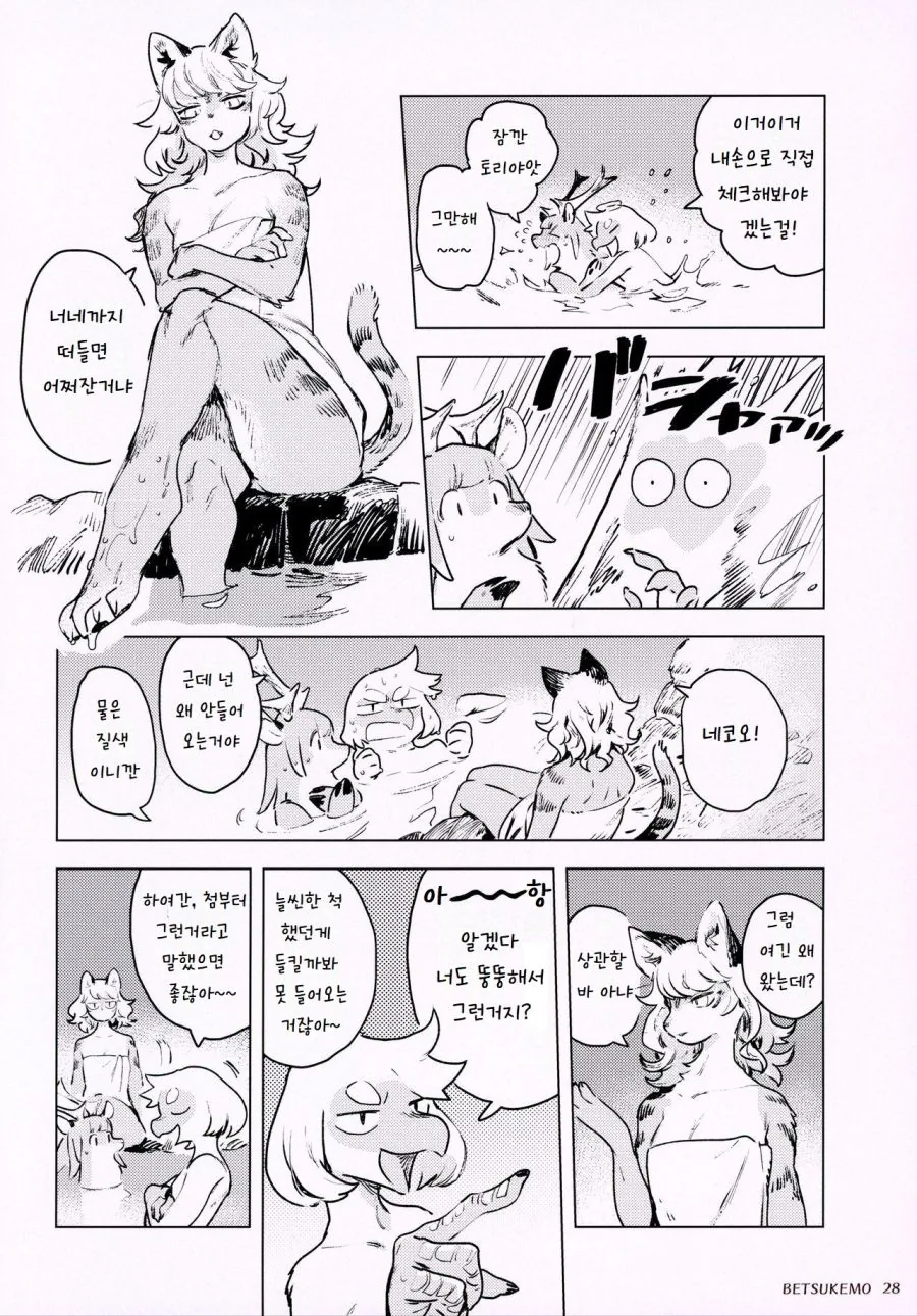 manga_873089_005.webp