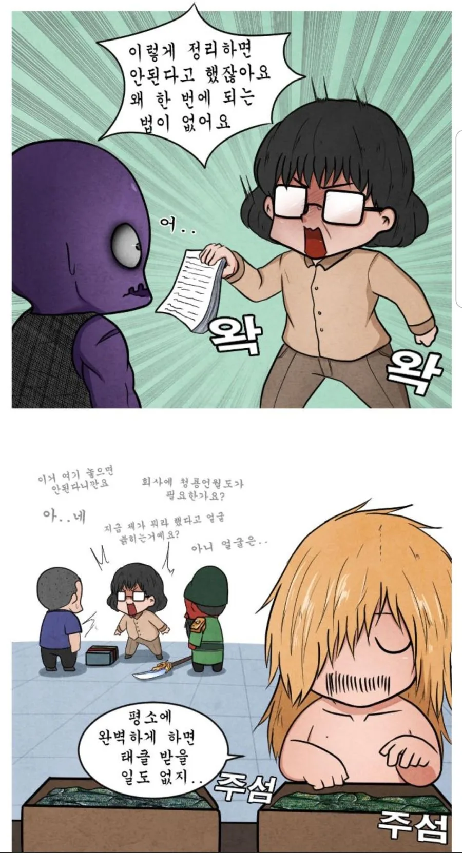 manga_89348_001.webp