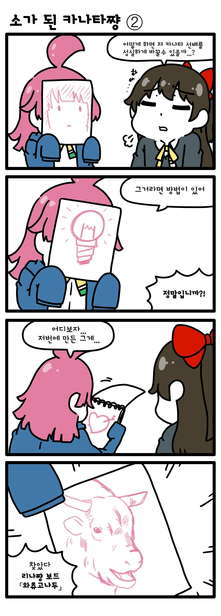 manga_894587_002.webp
