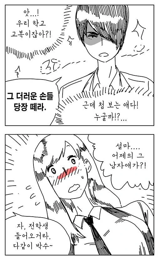 manga_913367_006.webp