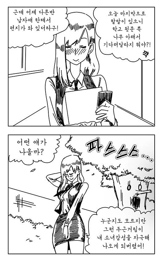 manga_913367_008.webp