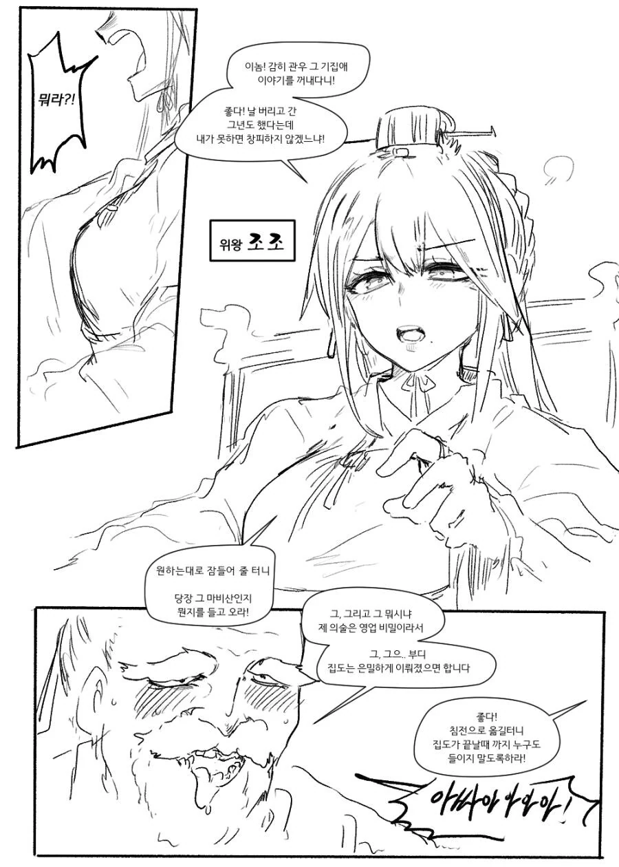 manga_924104_002.webp