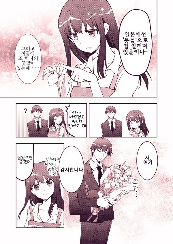 manga_962269_005.webp