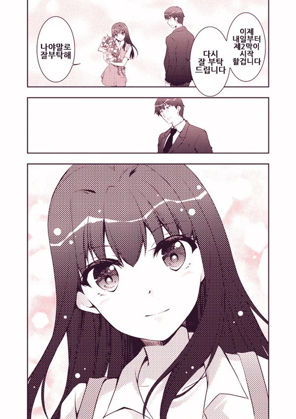 manga_962269_010.webp