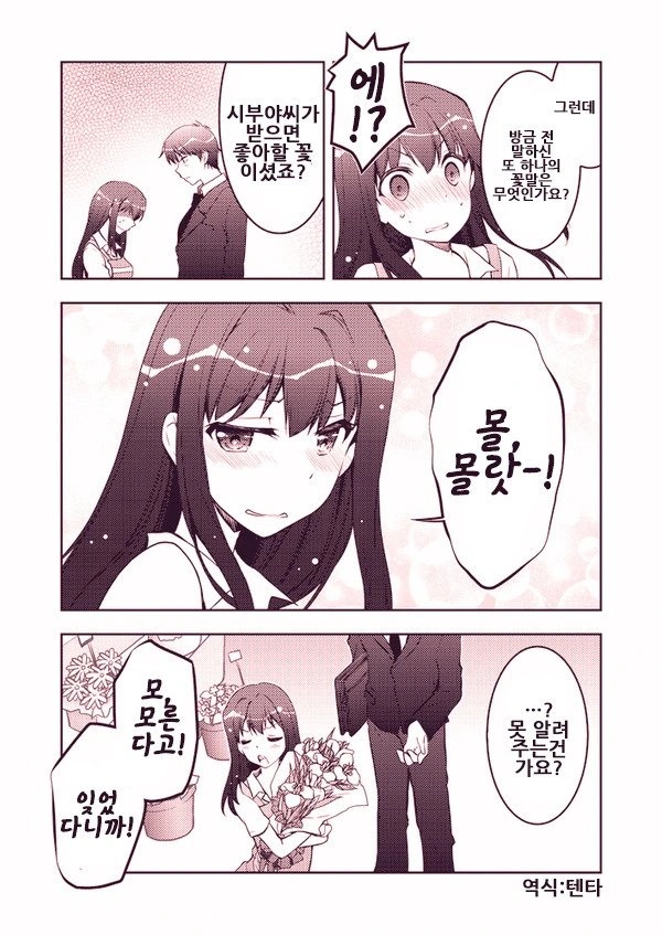 manga_962269_011.webp