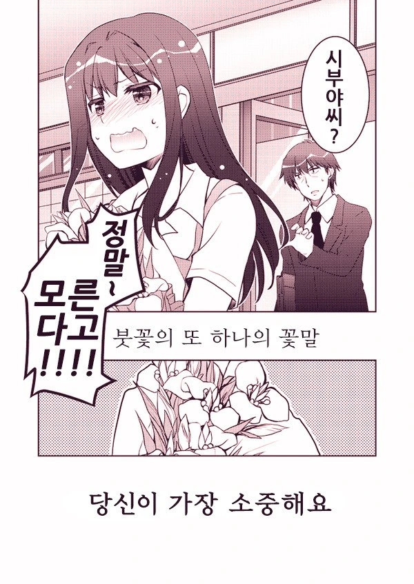 manga_962269_012.webp