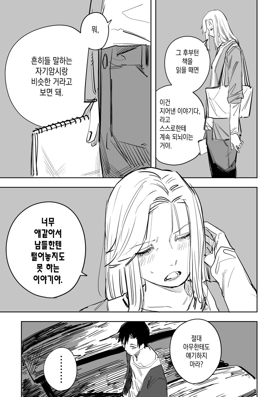 manga_974061_011.webp
