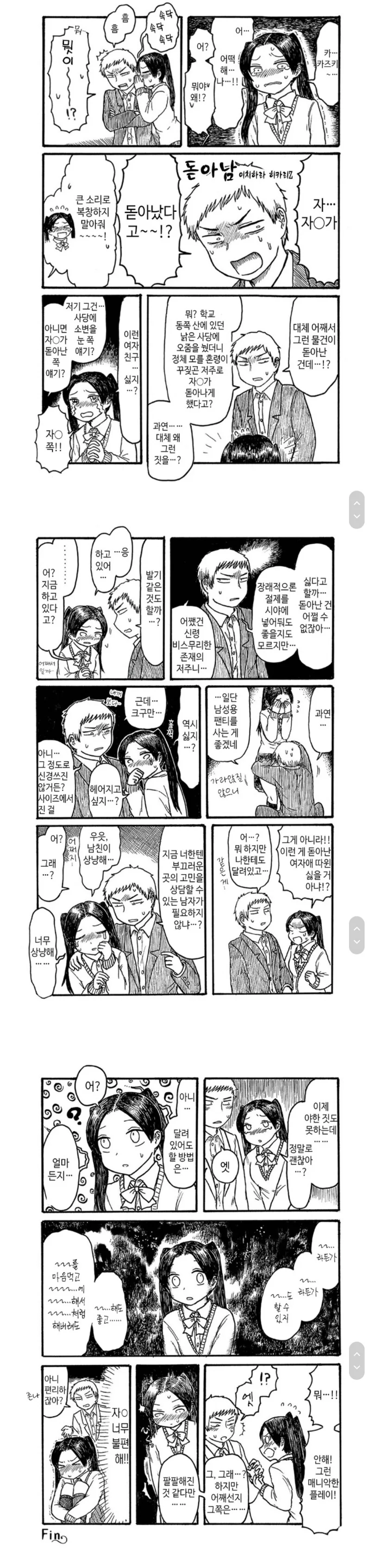 manga_995921_001.webp