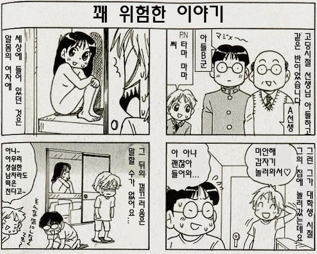 manga_997680_001.webp