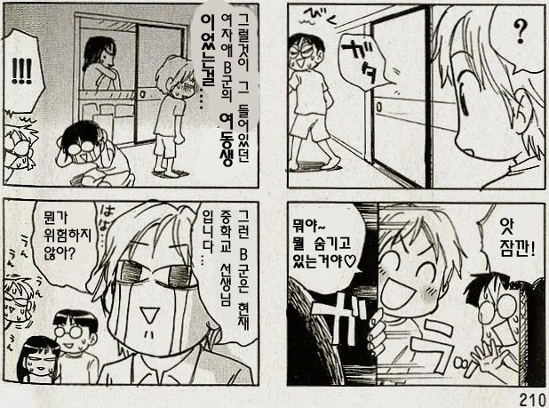 manga_997680_002.webp