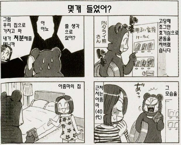 manga_997680_003.webp