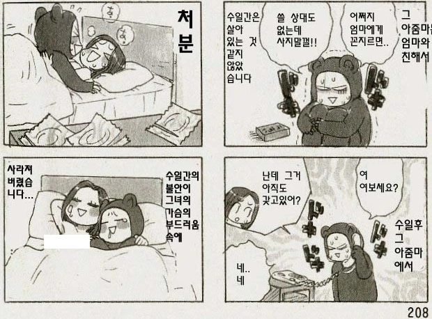 manga_997680_004.webp