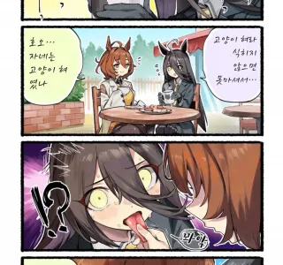 [말딸] 만약에 카페가 고양이 혀 였다면.manhwa