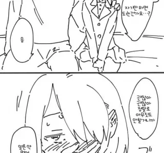 자기만 하면 돈 받는 만화.manga