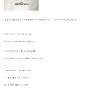 알고보면 무서운 포켓몬스터.manga