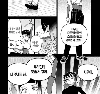 새빨갛게 타오르는, ㄱㅊ같은 색을 가진 여자⋯.manga