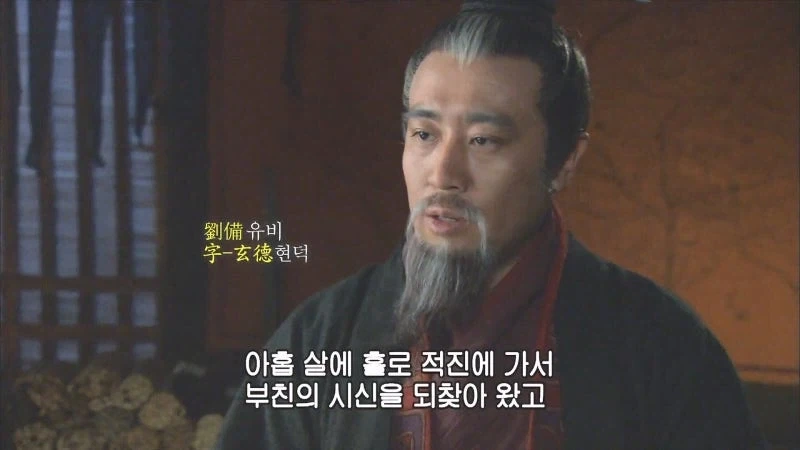 이릉의 코앞까지 들이닥친 유비군_8.webp