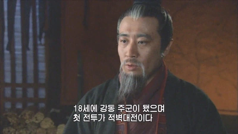 이릉의 코앞까지 들이닥친 유비군_9.webp