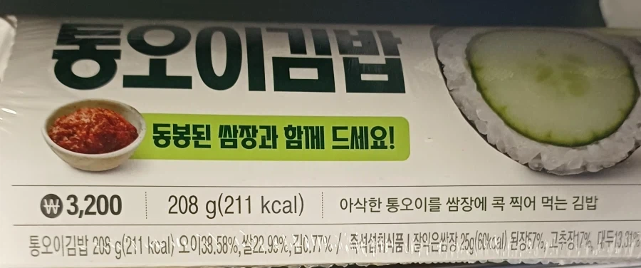 와우 엄청난 김밥이 나왔구만_1.webp