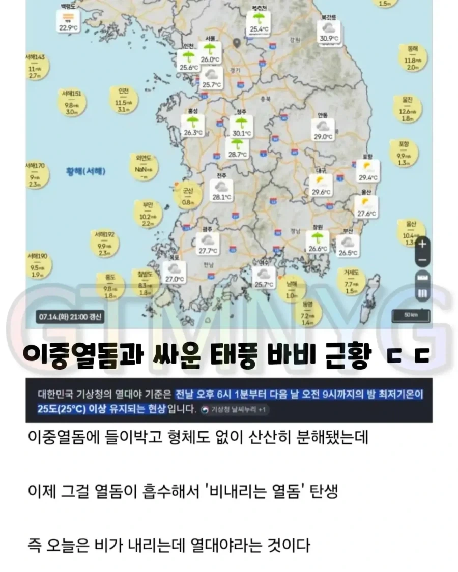 이중열돔을 해치운 용사님의 결말_1.webp