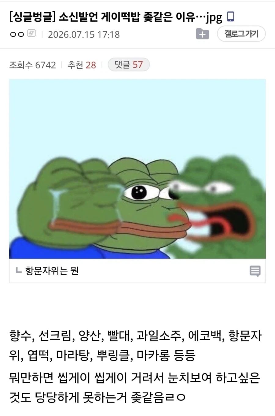 게이떡밥이 ㅈ같다는 디씨인_1.webp
