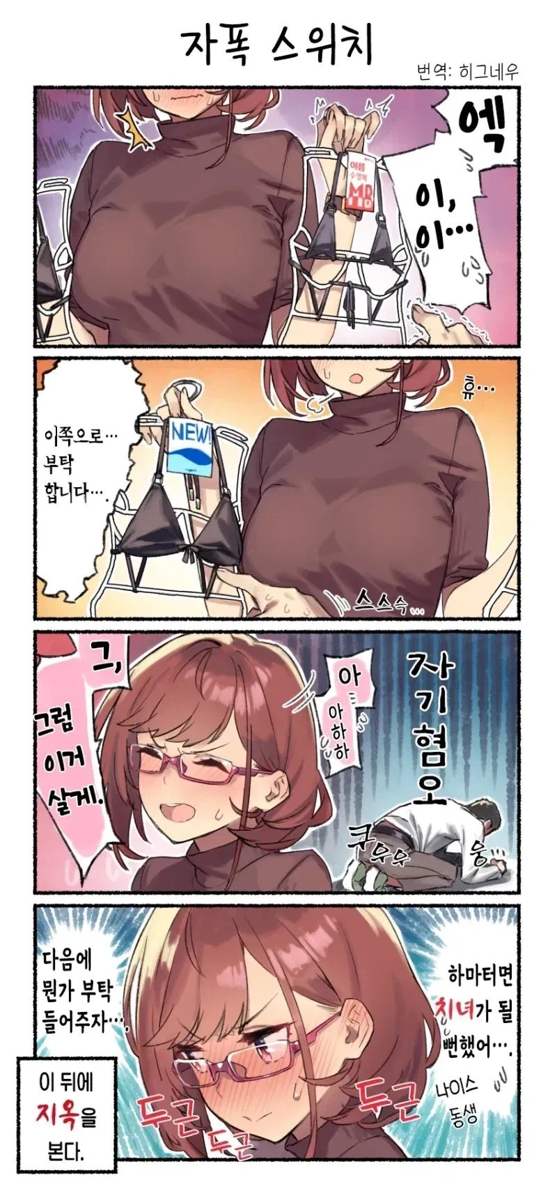 동생에게 같이 쇼핑가자는 누나_3.webp
