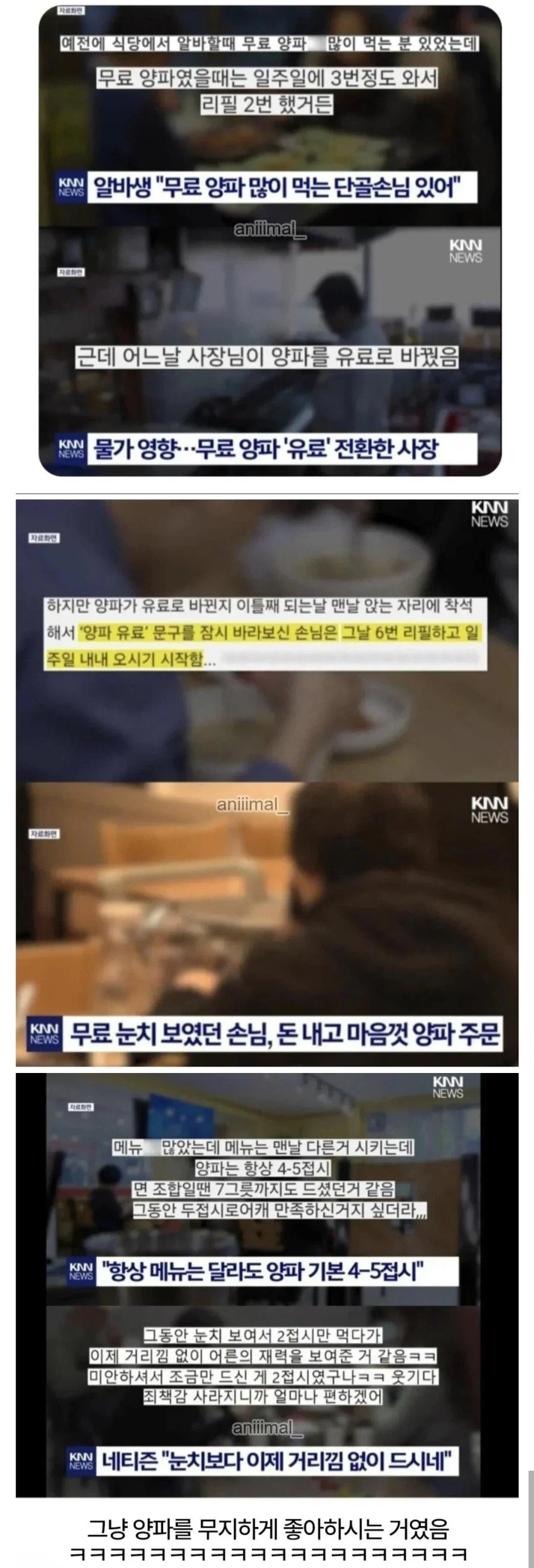 리필 무료라고 잔뜩 담던 손님, 유료로 전환하자_1.webp