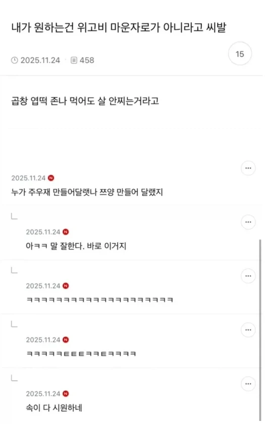 사람들이 바라는 진짜 다이어트약_1.webp