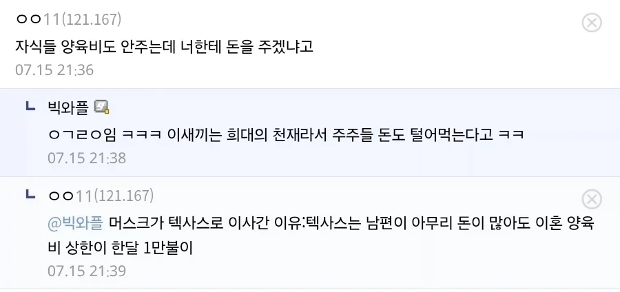 주식) 일론 머스크는 걸러라_3.webp