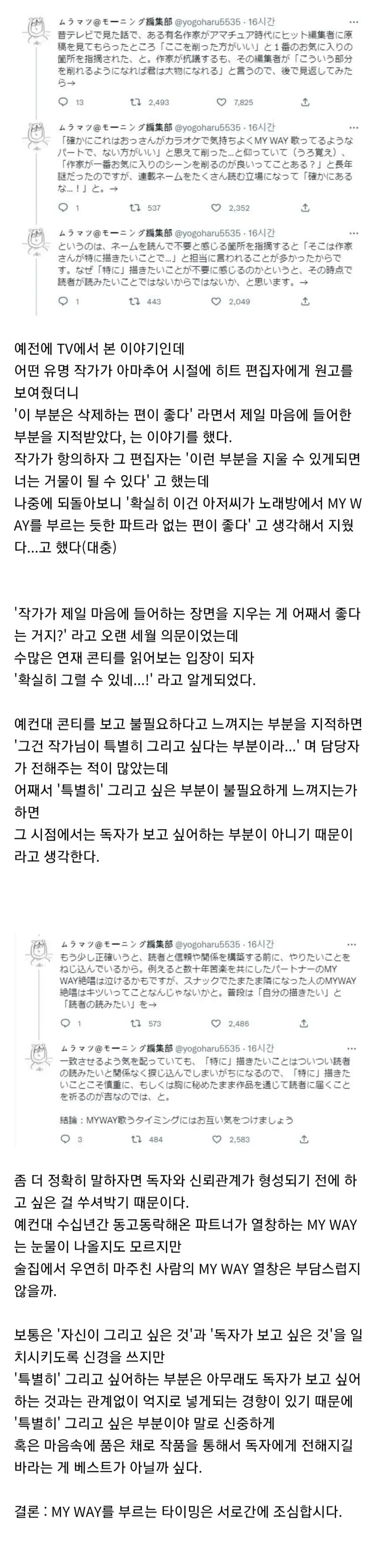 작가가 그리고 싶어하는 것과 독자가 보고 싶어하는 것.jpg_1.webp