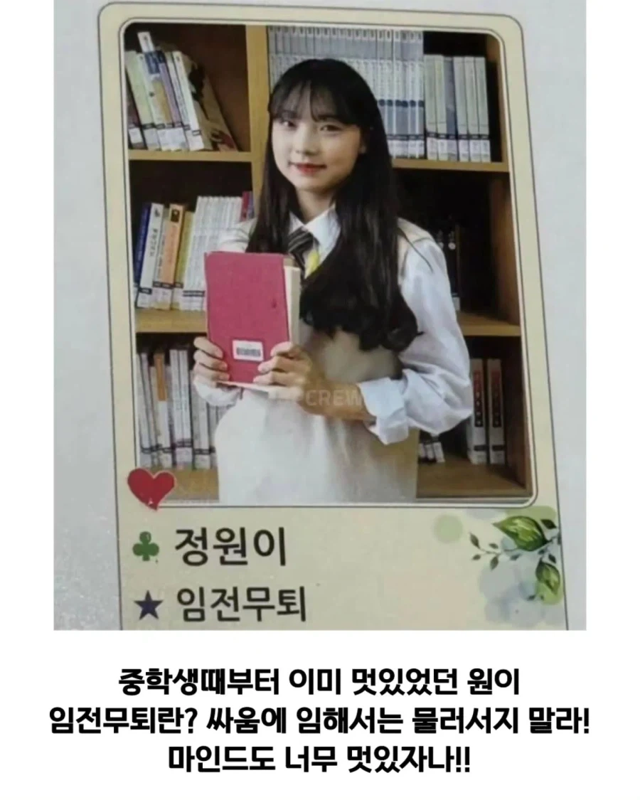리센느 원이 중, 고딩 졸업사진..._2.webp