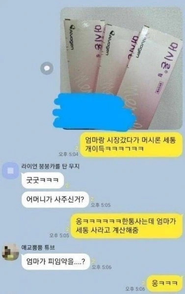 살벌한 여자들 단톡방_1.webp
