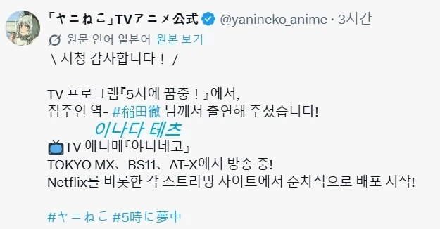 담배고양이 홍보차 방송 출연한 집주인 성우_1.webp