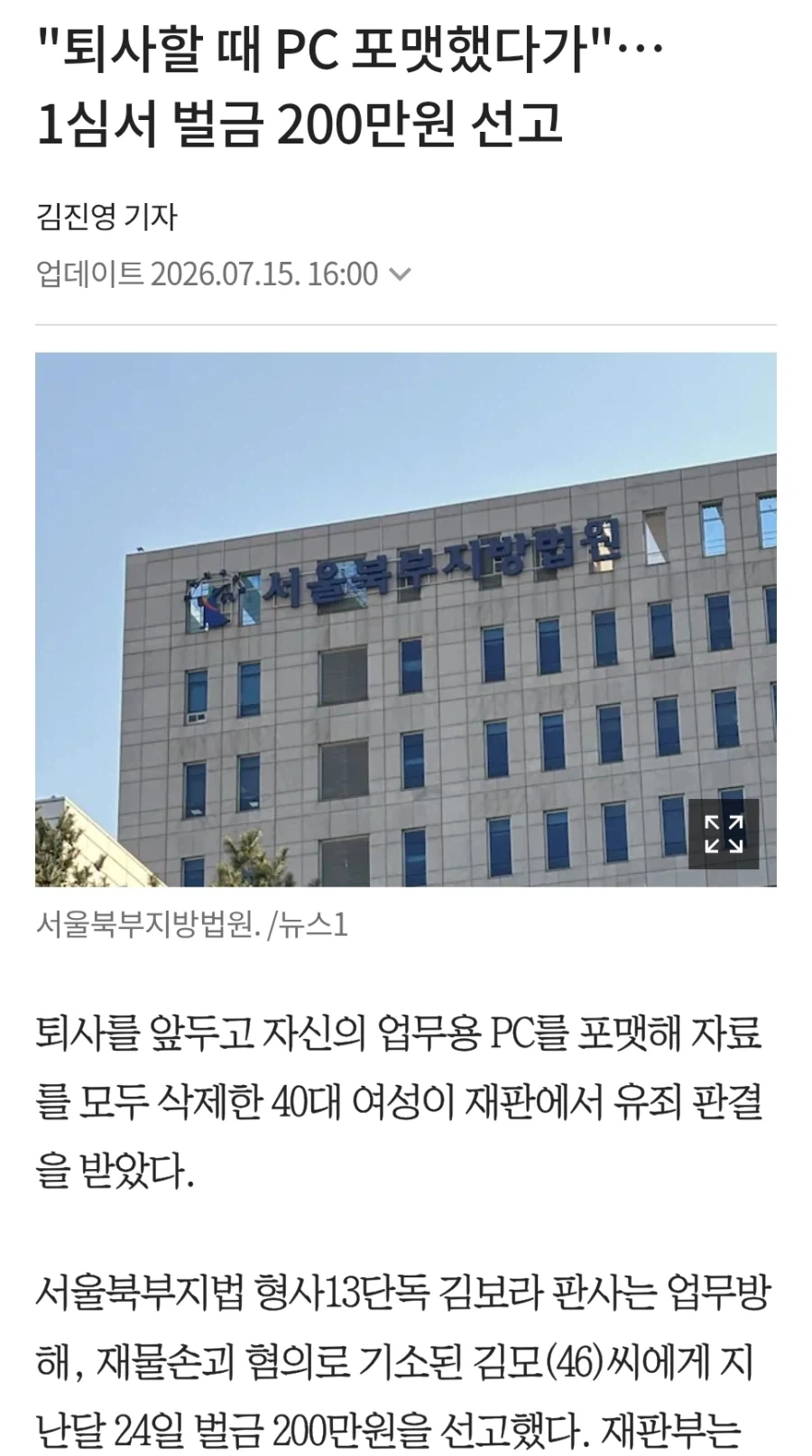 SNS에서 떠도는 퇴사 판타지의 현실_1.webp