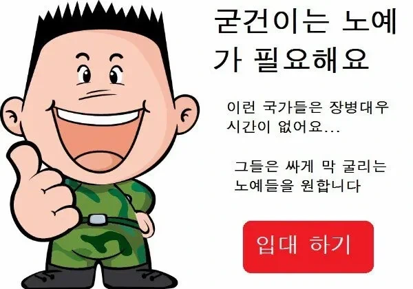 한국남자라면 아무나하고나 할 수 있다는_1.webp