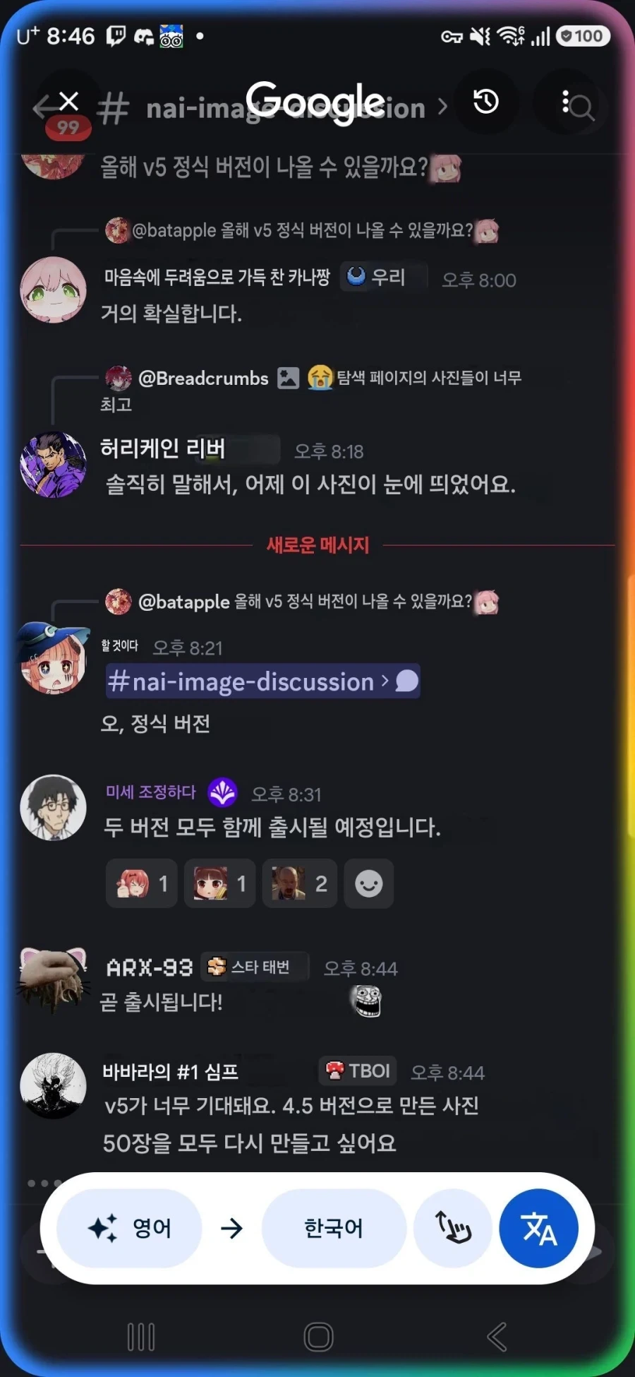 오피셜) NovelAI 버전5 출시 임박!_1.webp