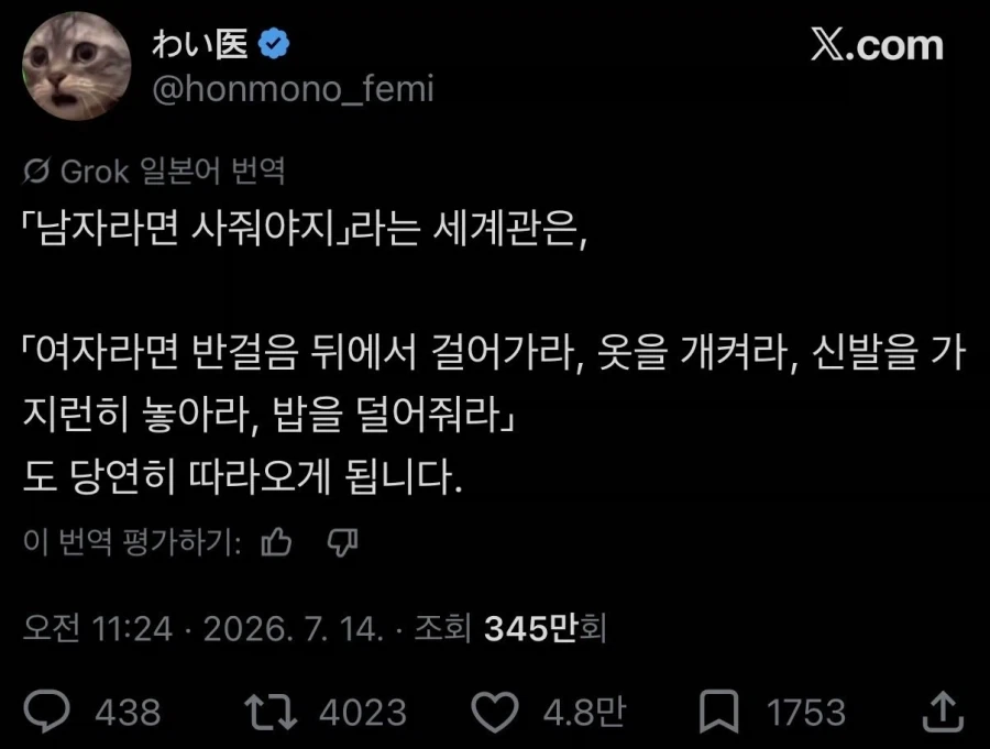 남자라면 사줘야지 마인드의 세계관.jpg_1.webp