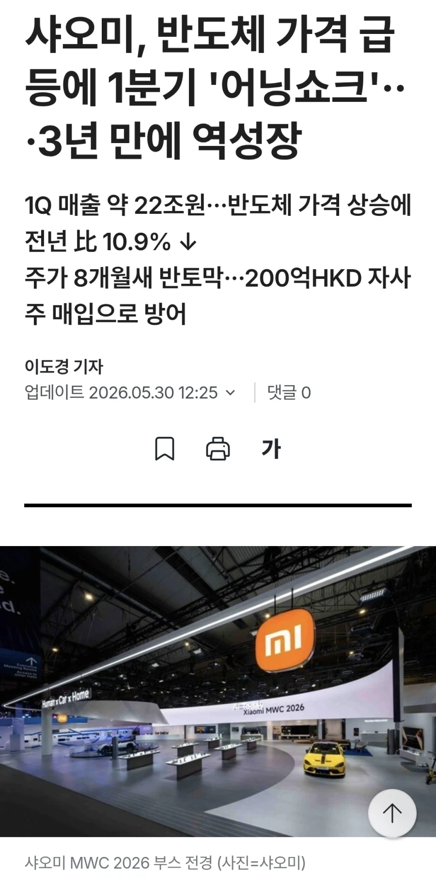 램부족 대재앙의 최대피해자 샤오미.jpg_1.webp