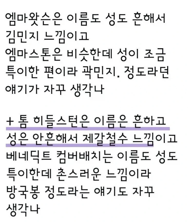 외국인 이름 한국식 변형에서 고쳐야하는것_1.webp