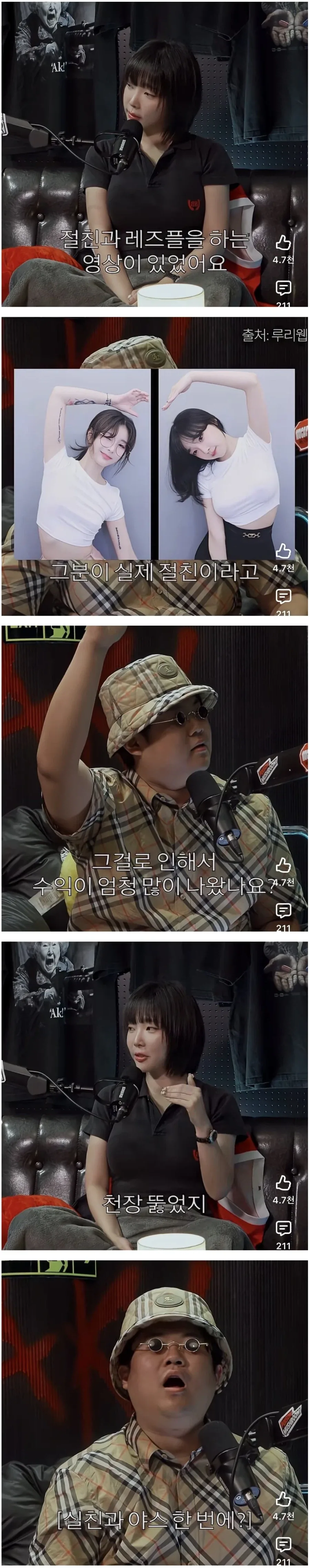 친구랑 야스하면 15억... 한다 vs 안한다..._1.webp