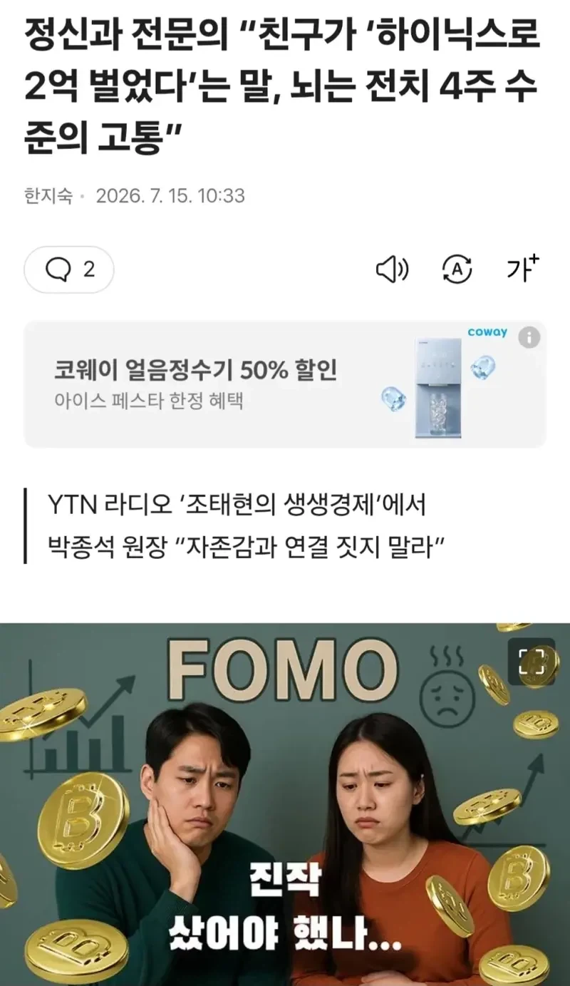 님들 나 하닉으로 2억 범 ㅋㅋㅋㅋ 여기서라도 자랑해봄_1.webp